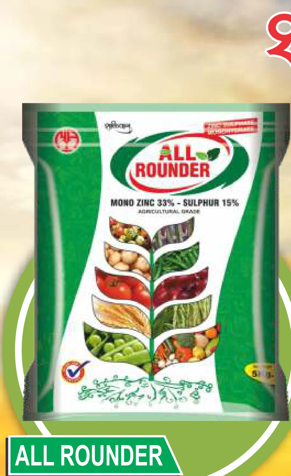 Shaktiwan Plus pack