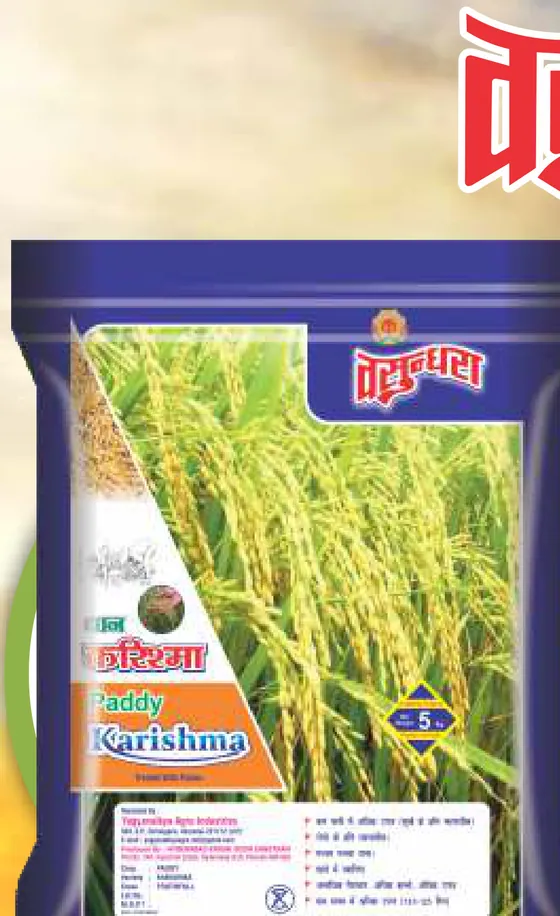 Karishma Seed pack